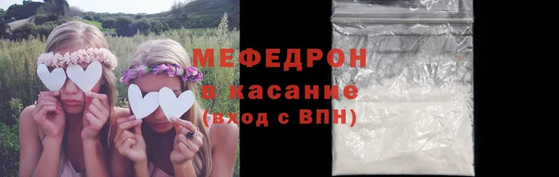 МЕФ mephedrone  Россошь 